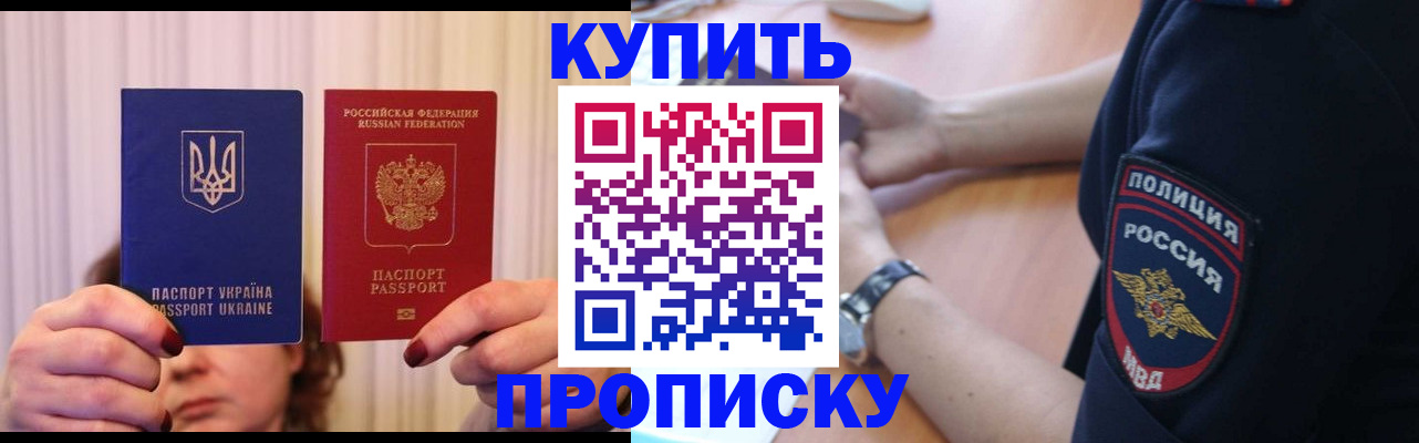 прописка для кредита в Зеленоградске