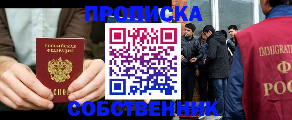 временная регистрация гарантия в Зеленоградске