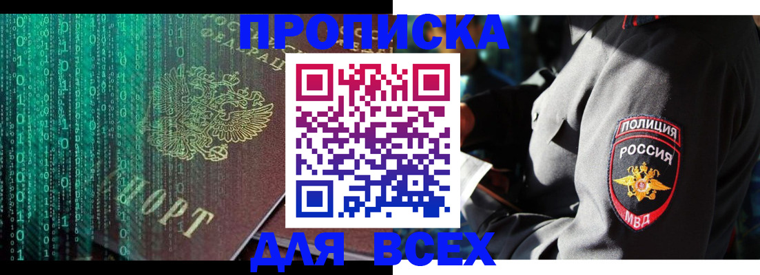 временная регистрация законно в Зеленоградске